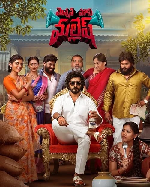 Mension House Mallesh film posteri
