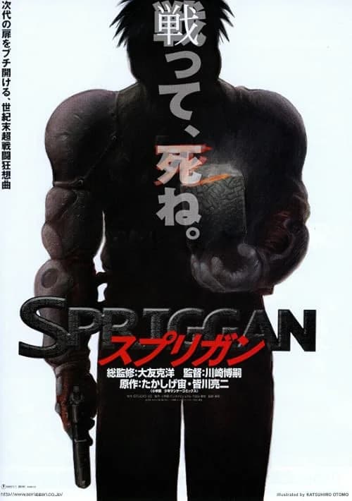 Spriggan